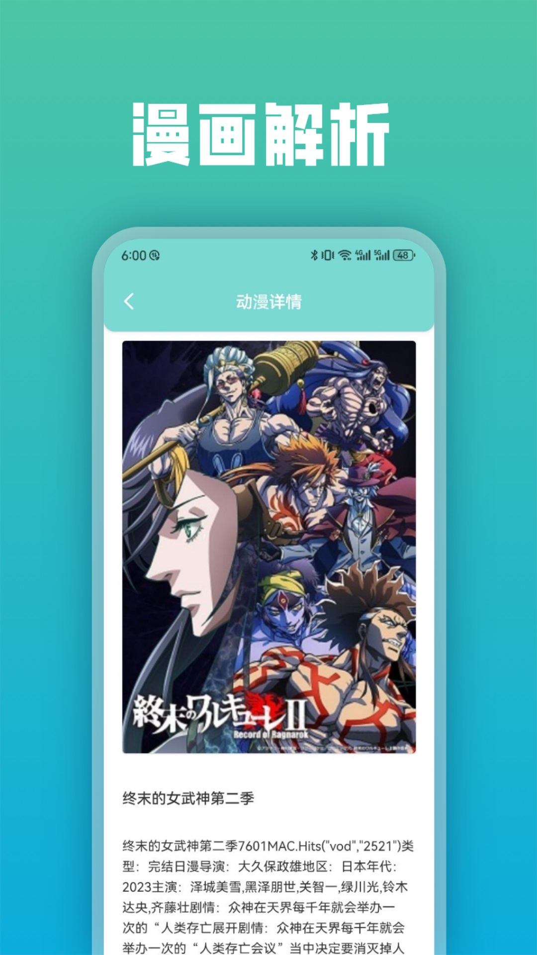 七色番 v1.1