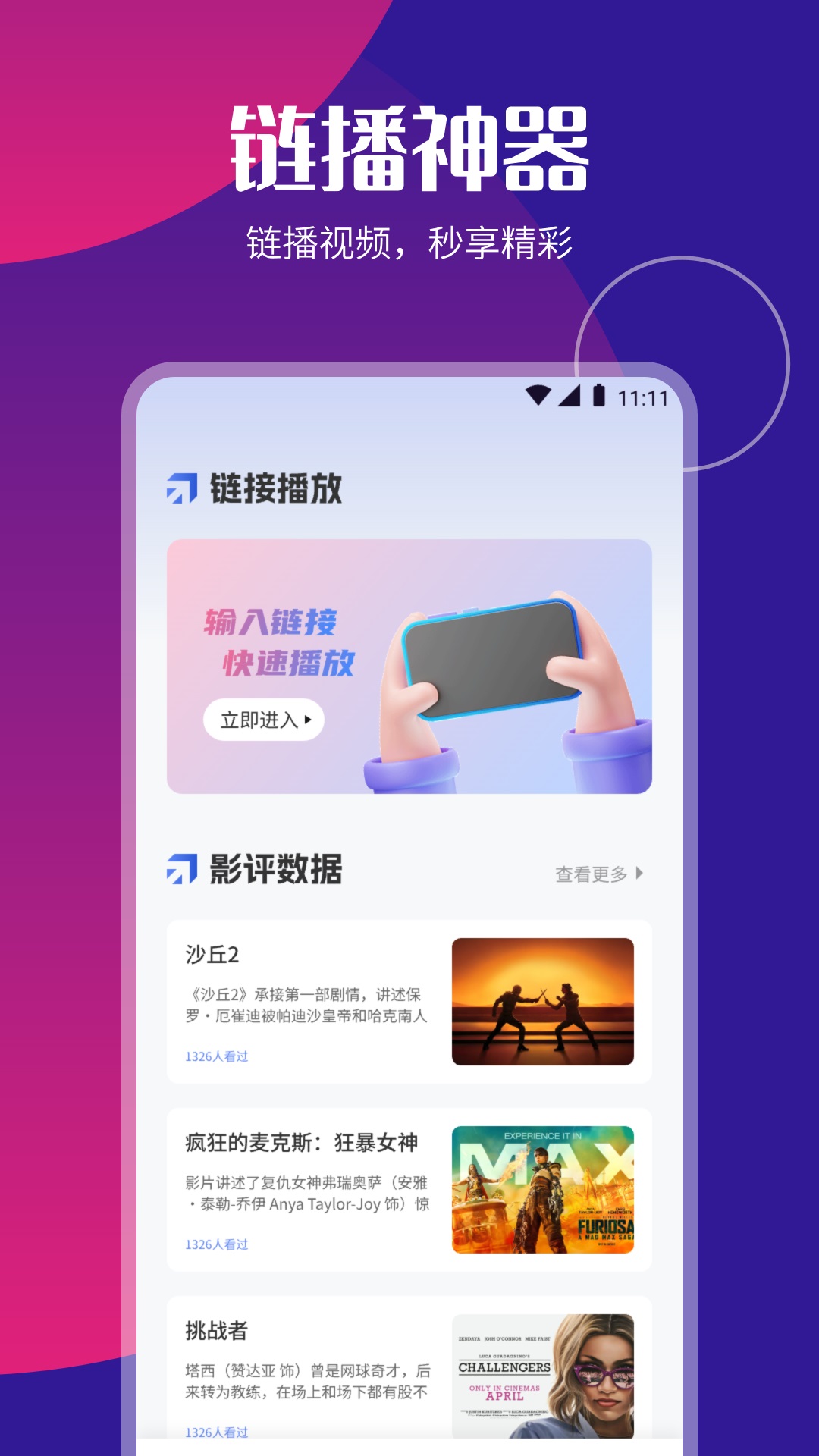 柚子下载