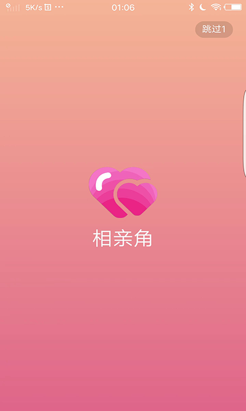 女生相亲角被男子怼哭 v1.0.5.0