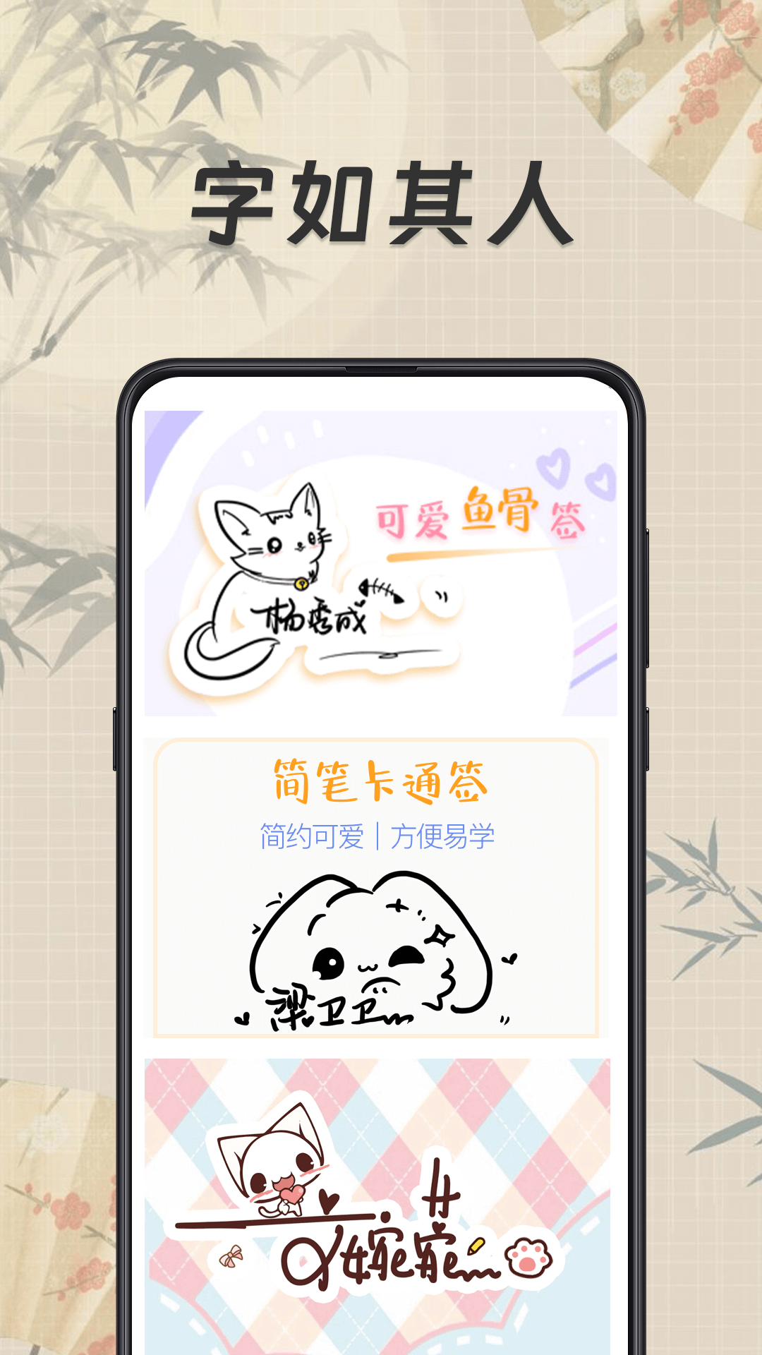 私人订制签名软件
