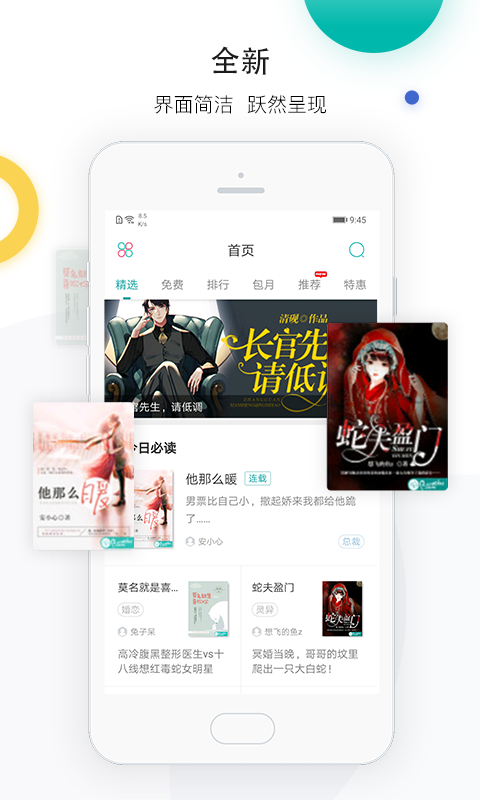 若初文学网小说 v4.3.0