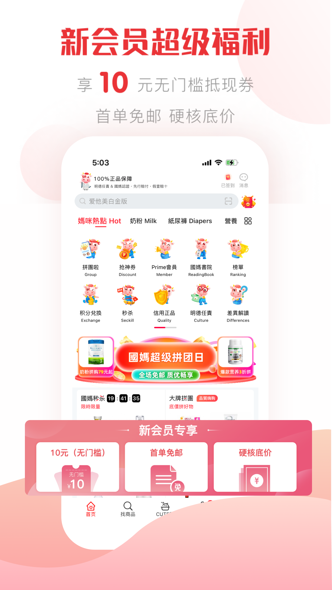 国际妈咪买自营仓还是海外仓 v6.3.10
