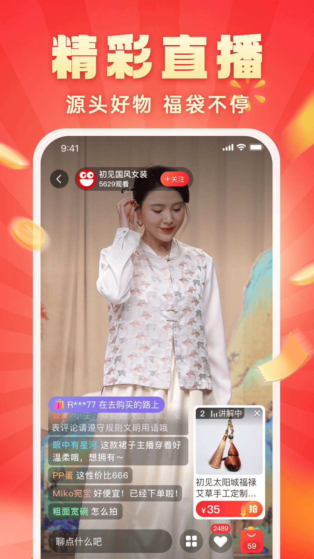 快乐购内衣 v9.9.146