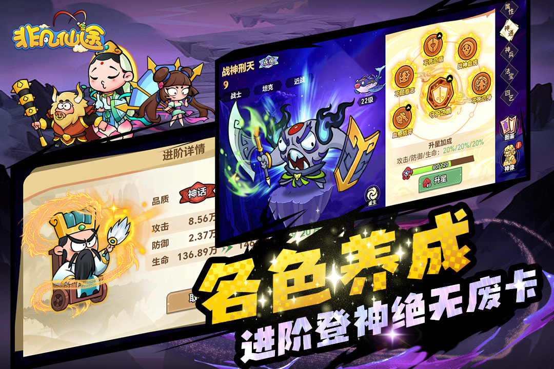非凡仙途攻略 v103642