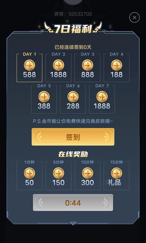 趣抢皮肤