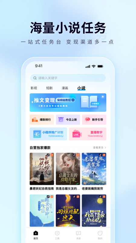 橙星推官网首页 v1.6.31