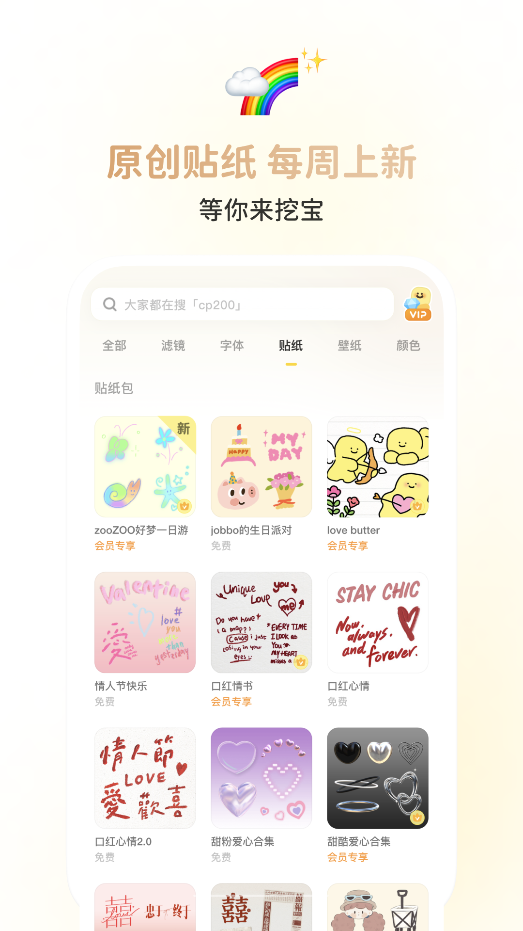 黄油相机和美图秀秀的区别 v10.27.1.10