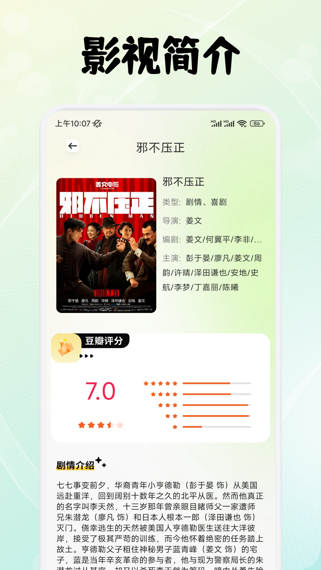 新鲜小柿子 v1.3