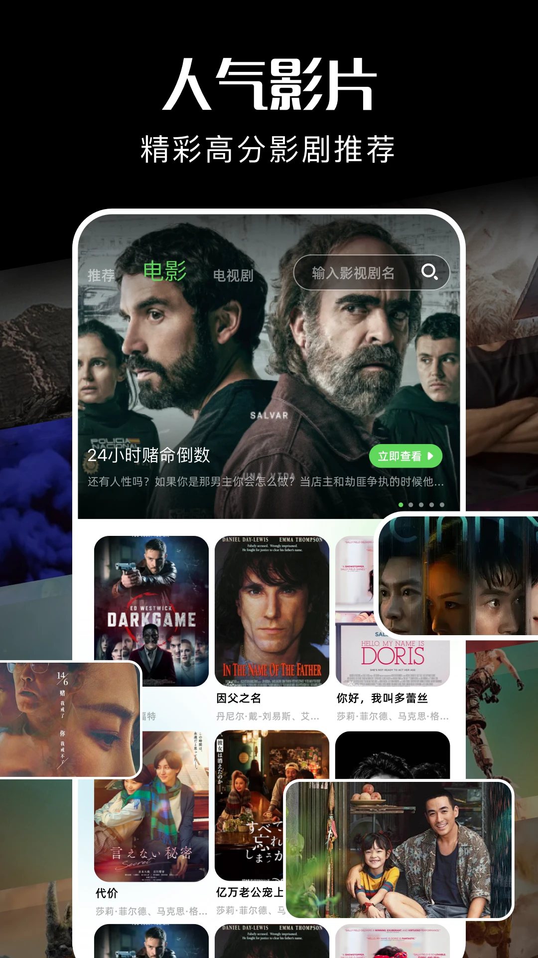 免费看片头的app v1.0.8