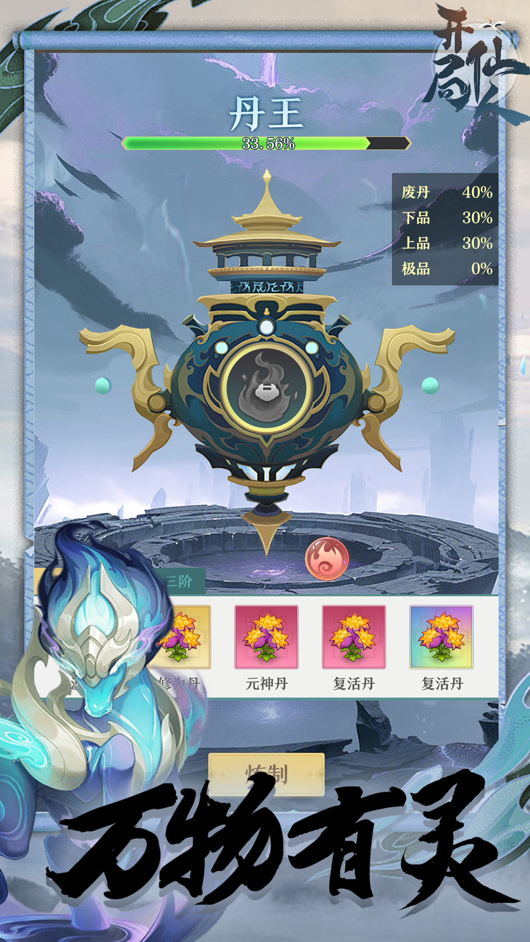 开局一仙人截图