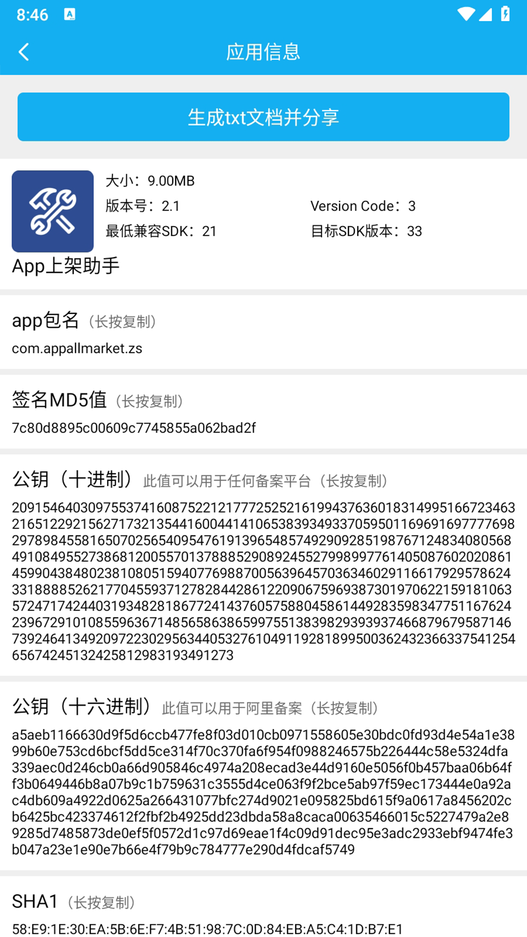 上架助手官网 v2.4