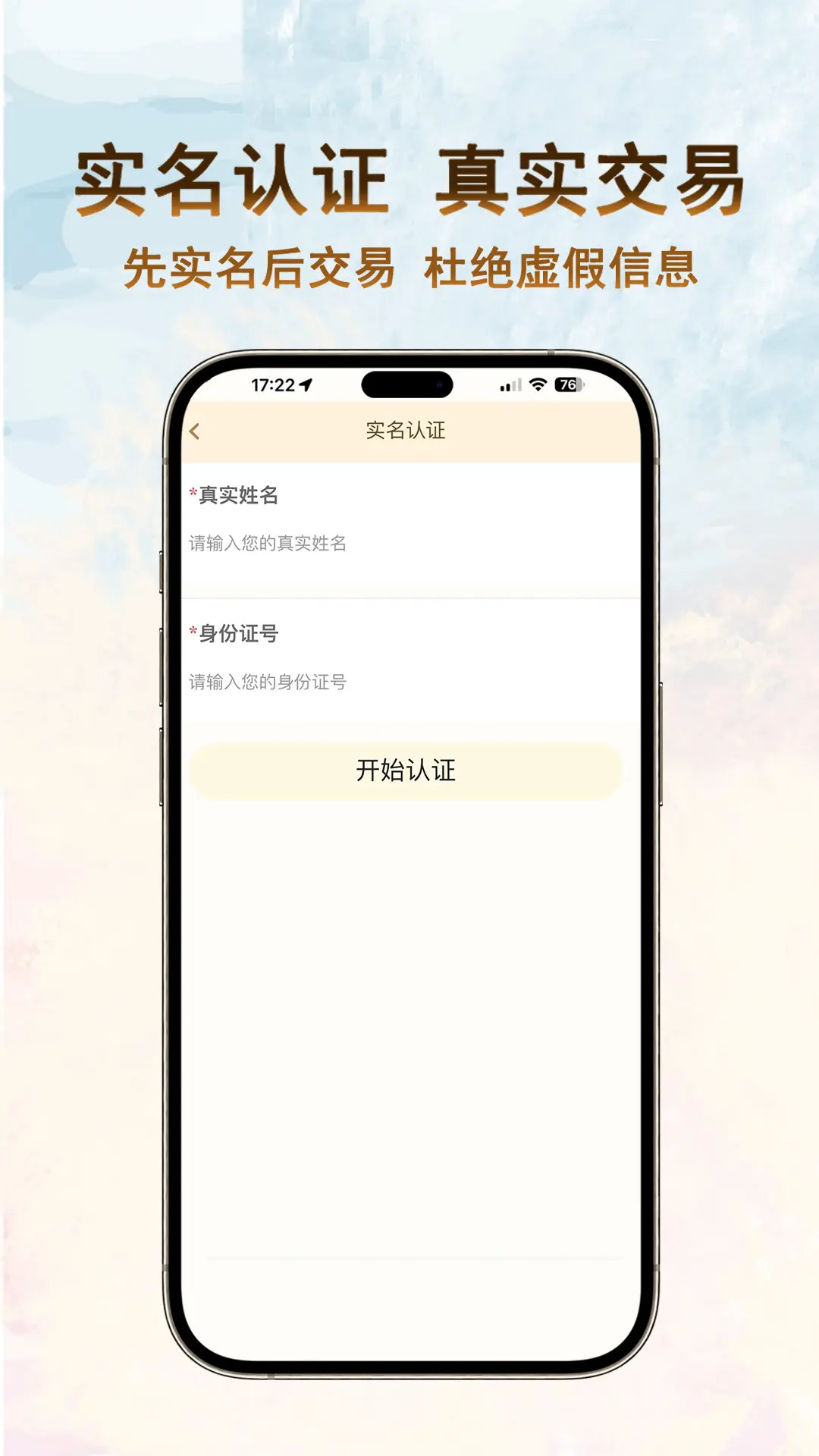 嘉一代售