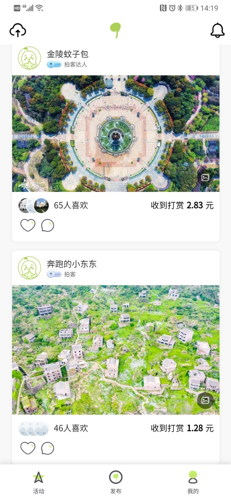 豆芽部落文旅局 v2.0.55