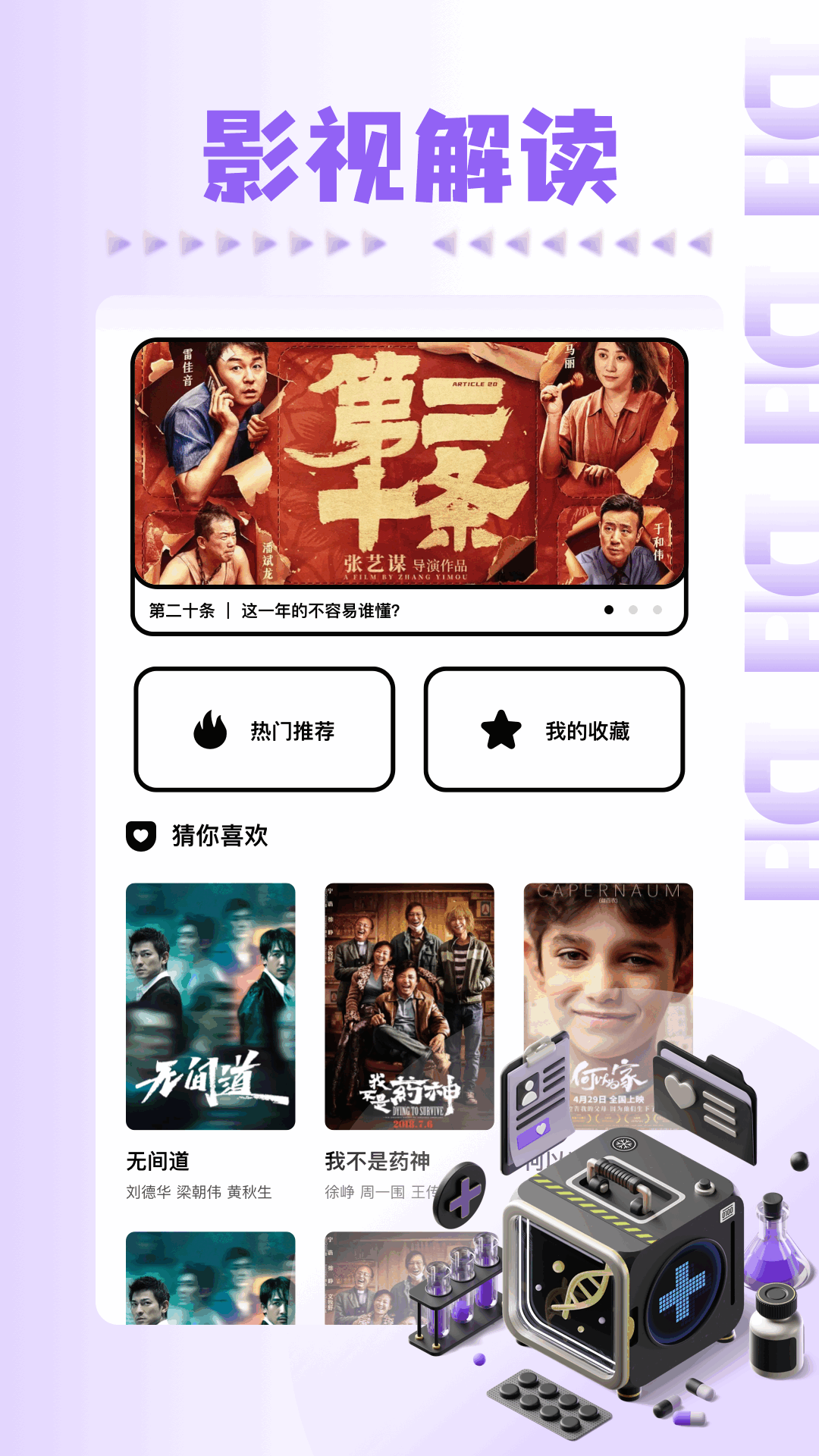 风筝影评软件 v1.6