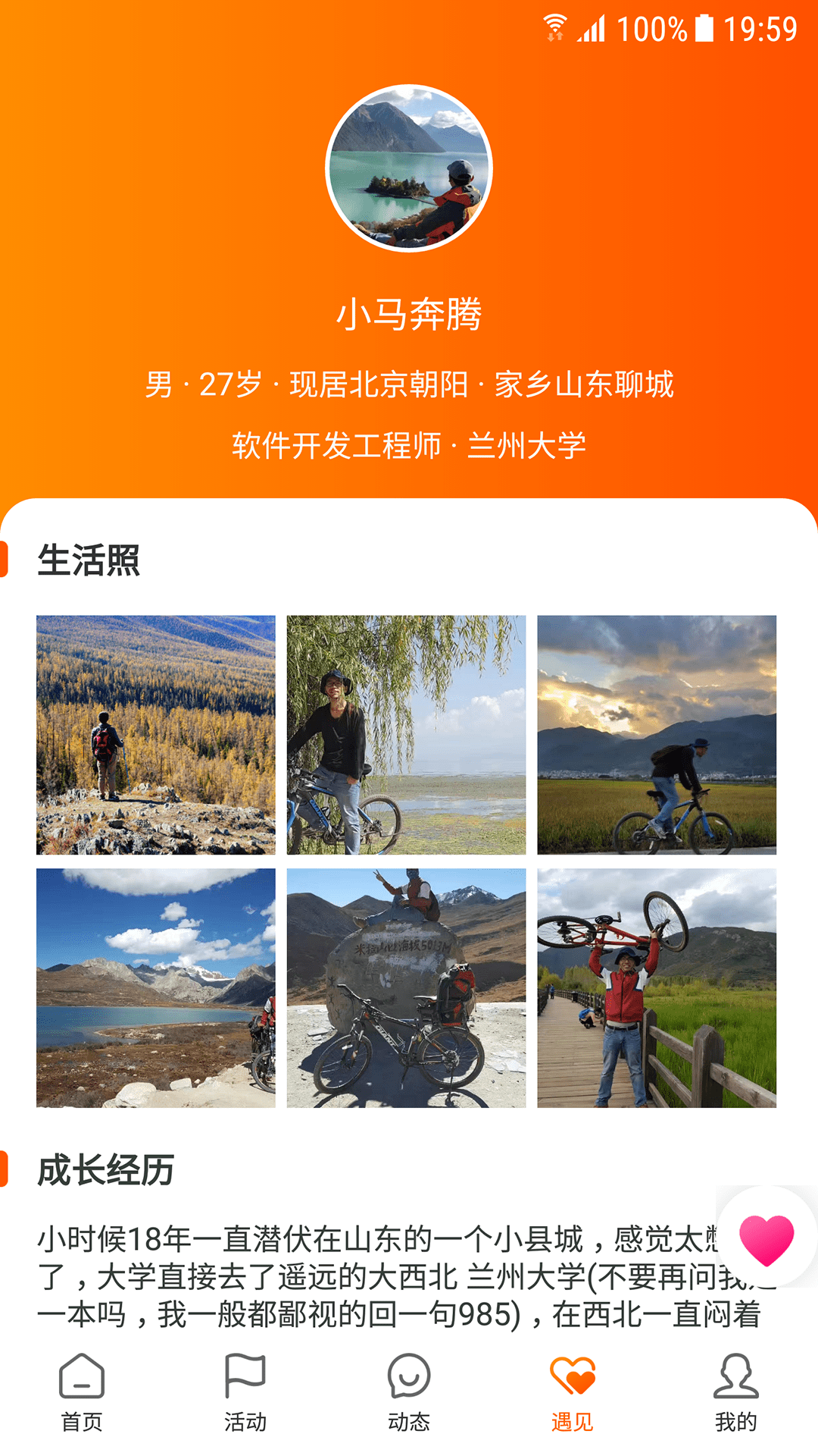 网红打卡地 英文表达 v0.5.6