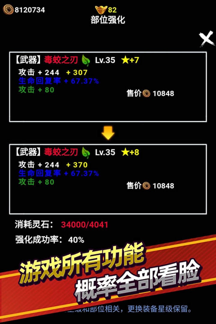 无尽洪荒木系攻略 v10.0.83