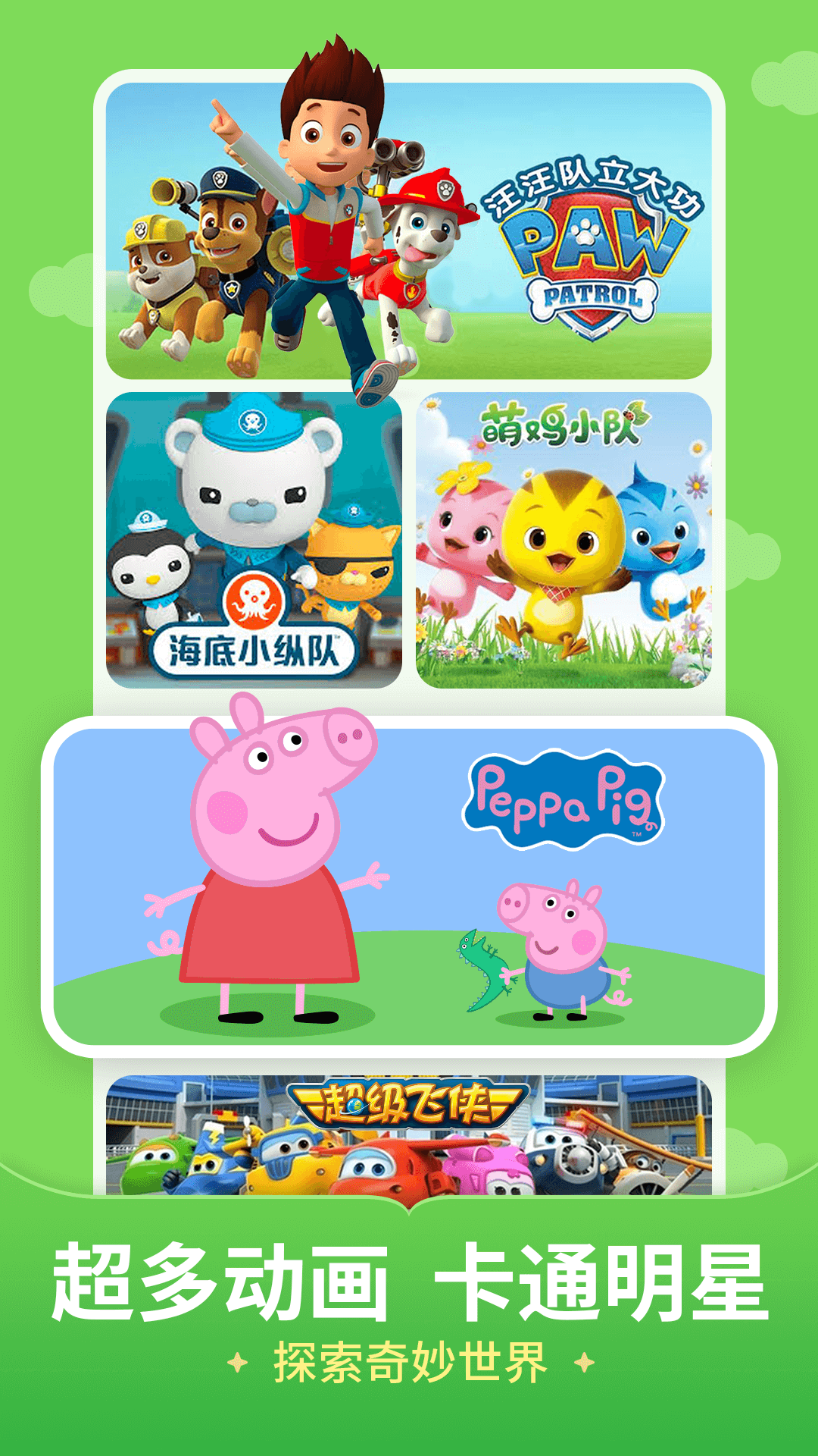 儿歌多多100首自动播放 v6.9.0.0