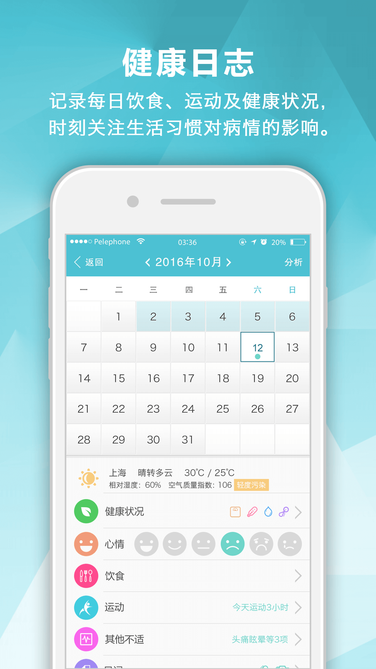 风湿中心app咨询医生 v3.16.6
