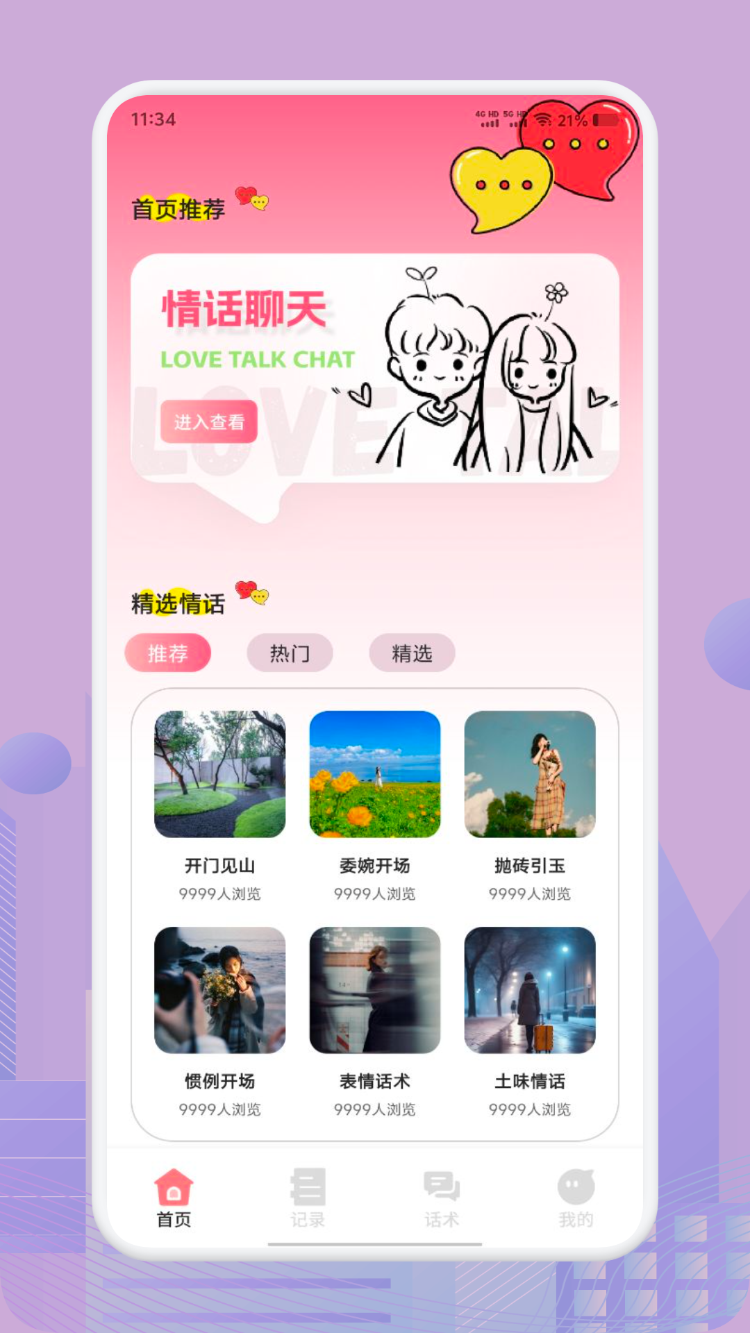 久爱