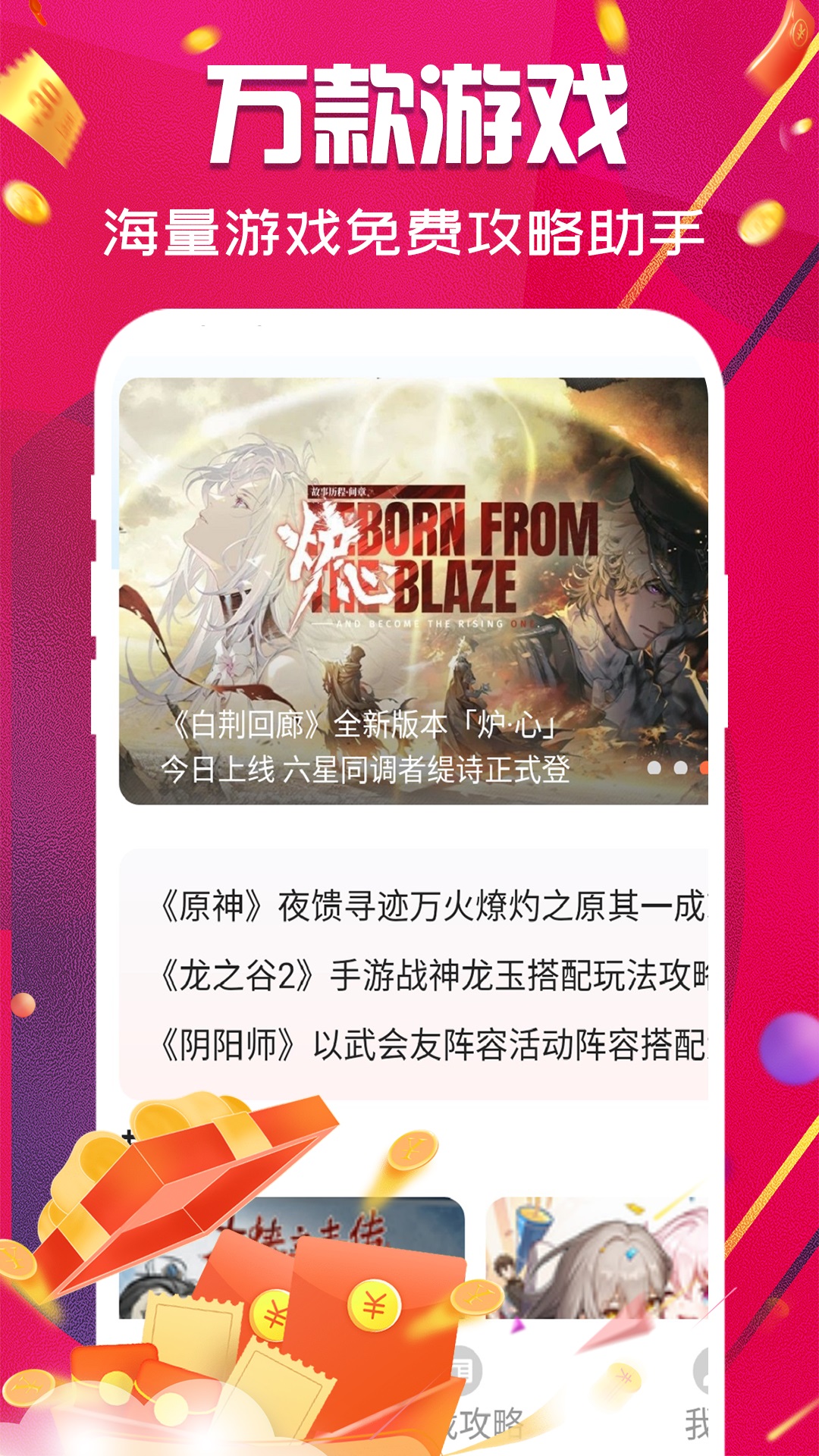 开心手游