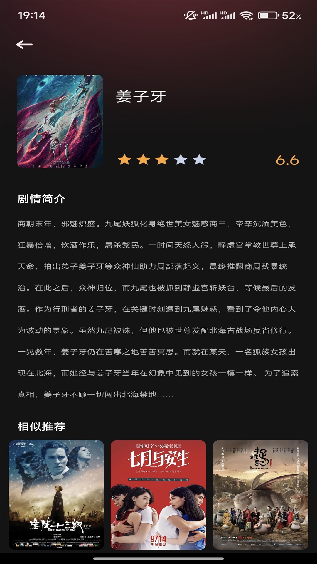 魅影