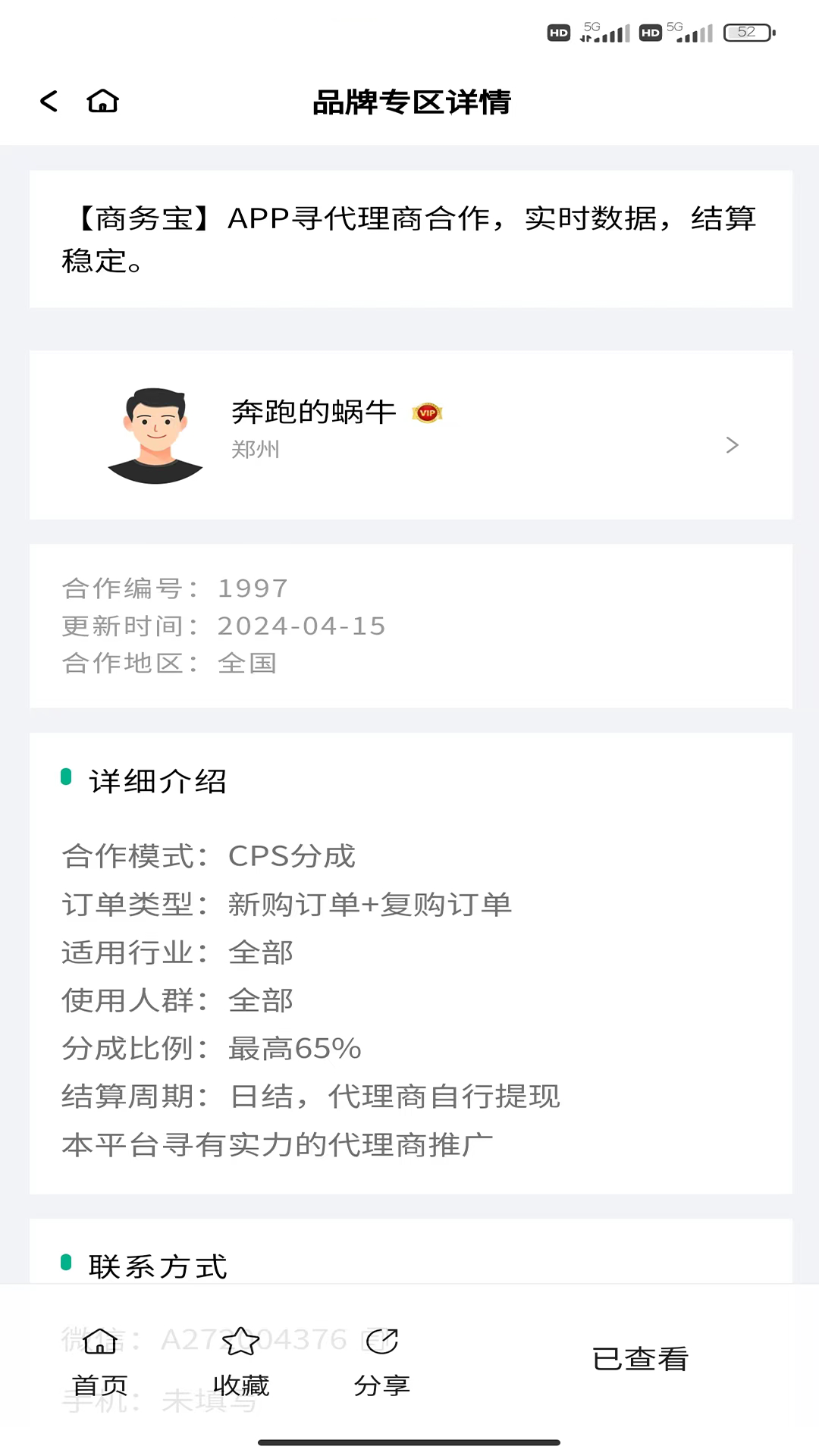 商务宝
