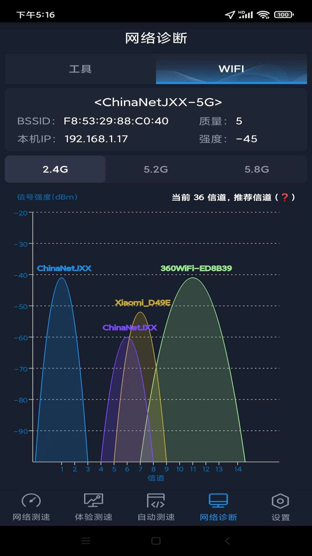 全球网测app下载 v4.4.2