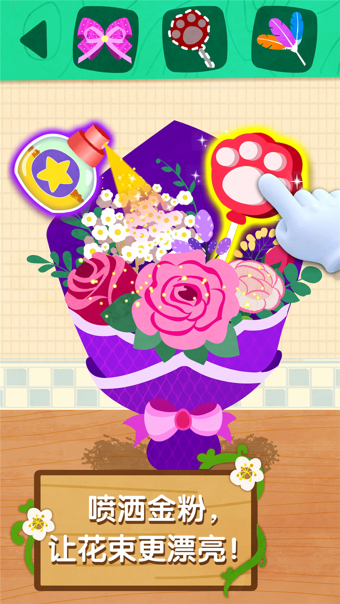 奇妙鲜花房游戏做口红 v9.88.00.00