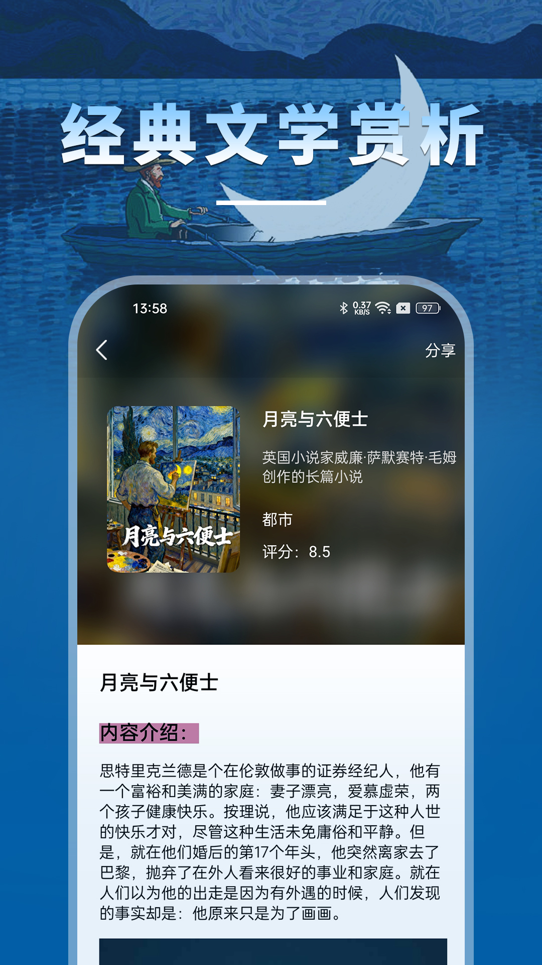 海棠小说截图
