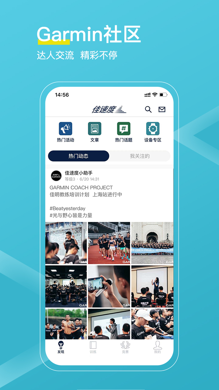 电动车跑高速最佳速度 v7.4.0