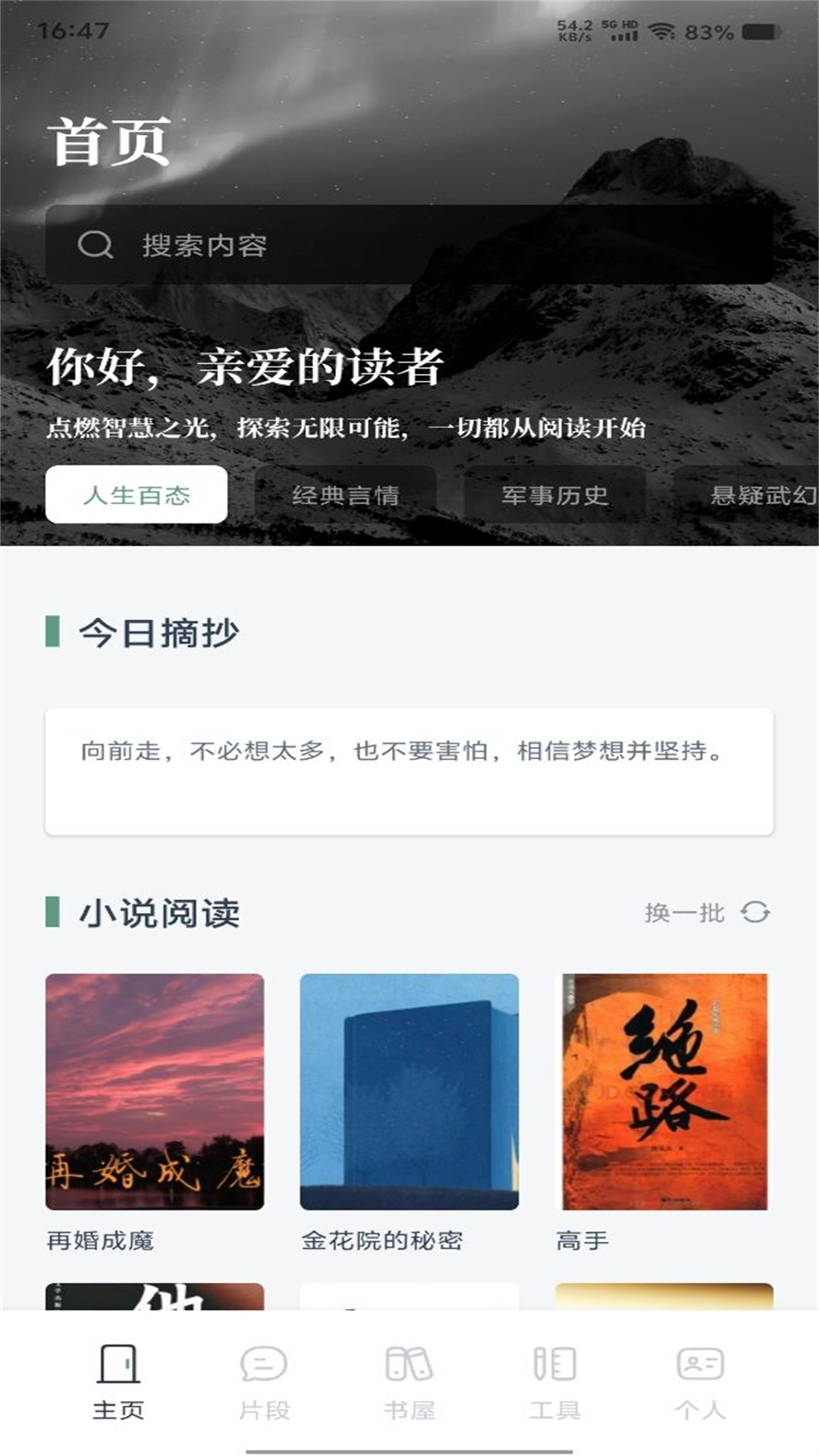 一零三章