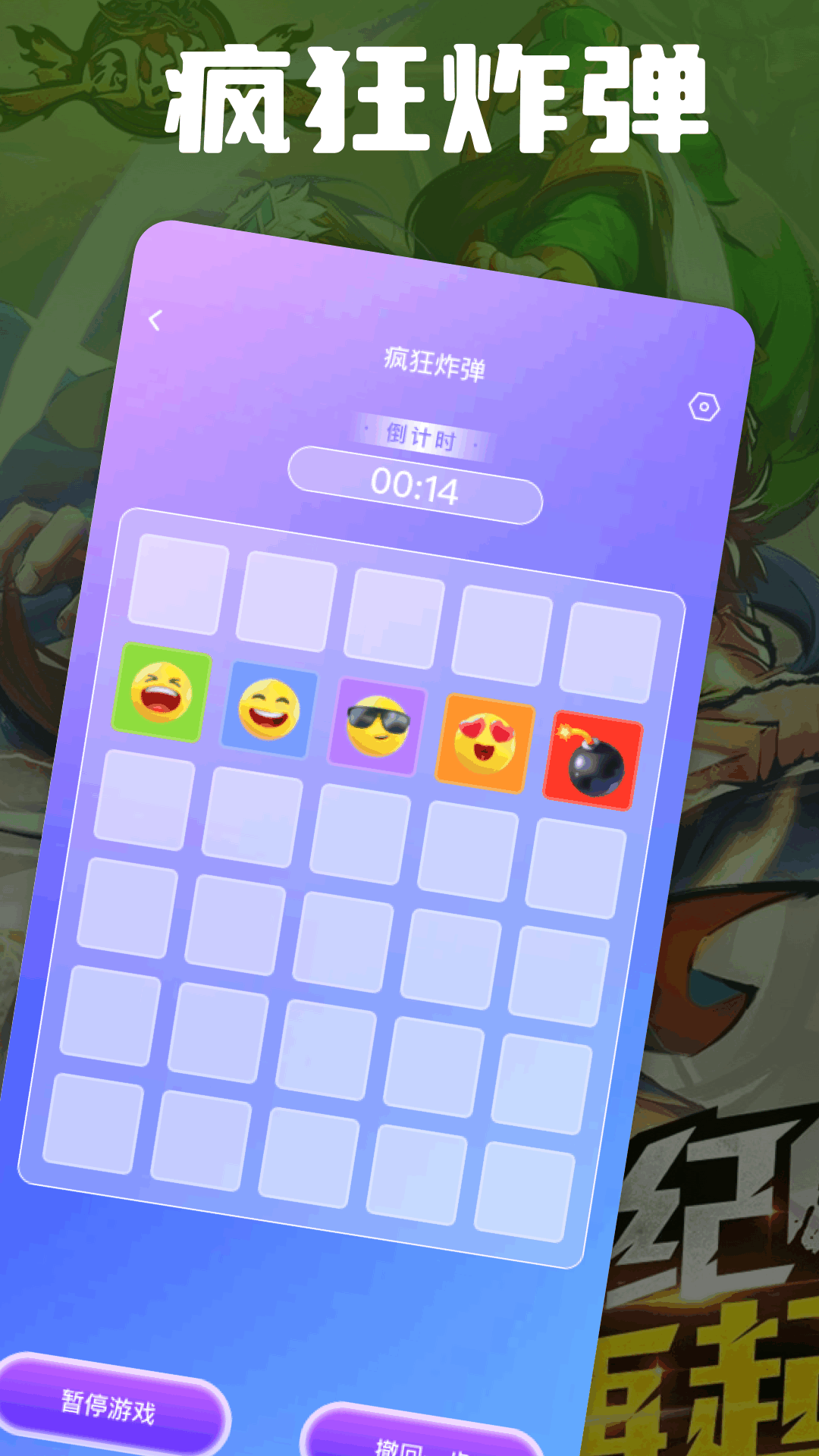 好玩的游戏 v1.1
