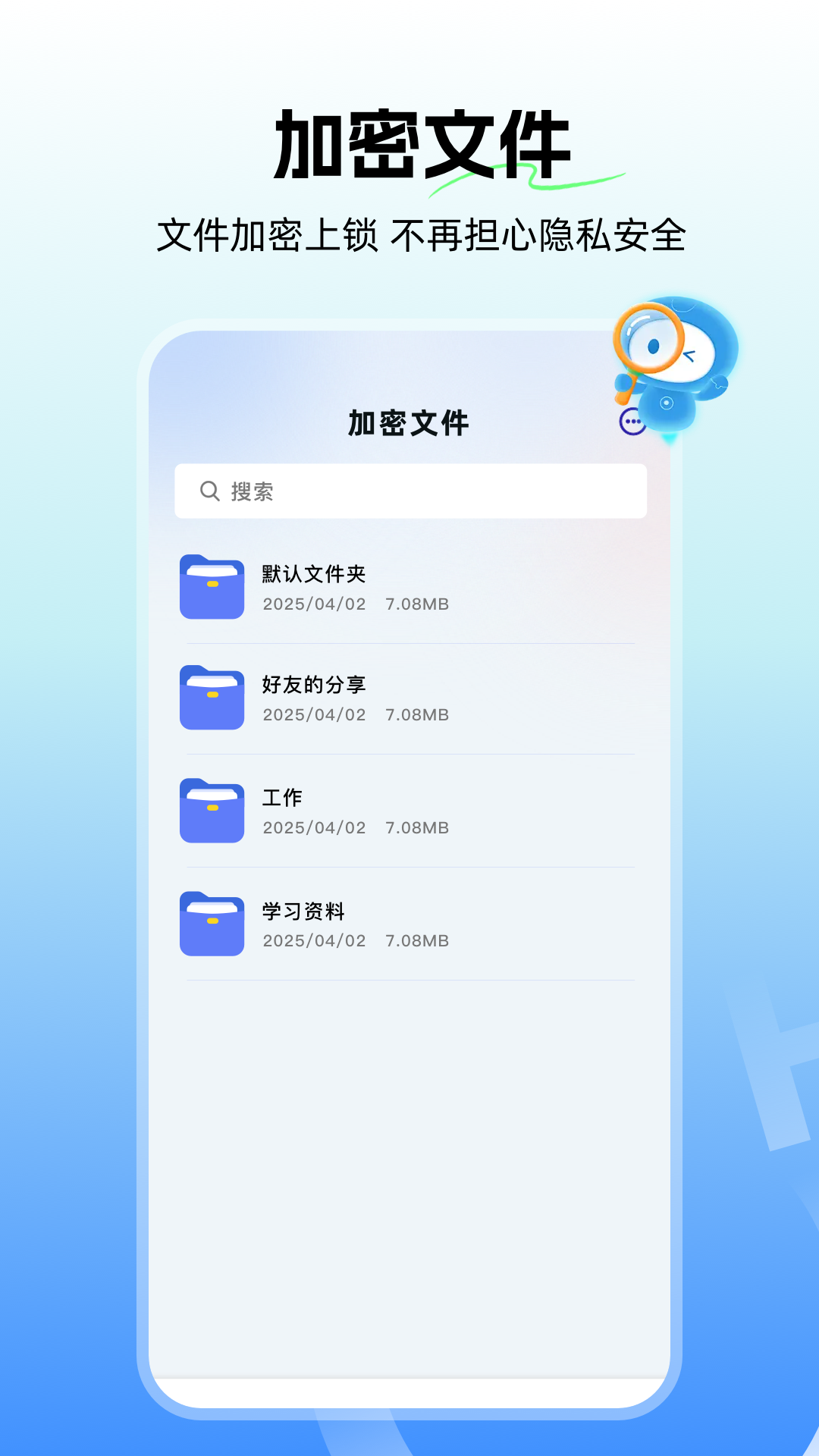 隐私空间秘盒截图