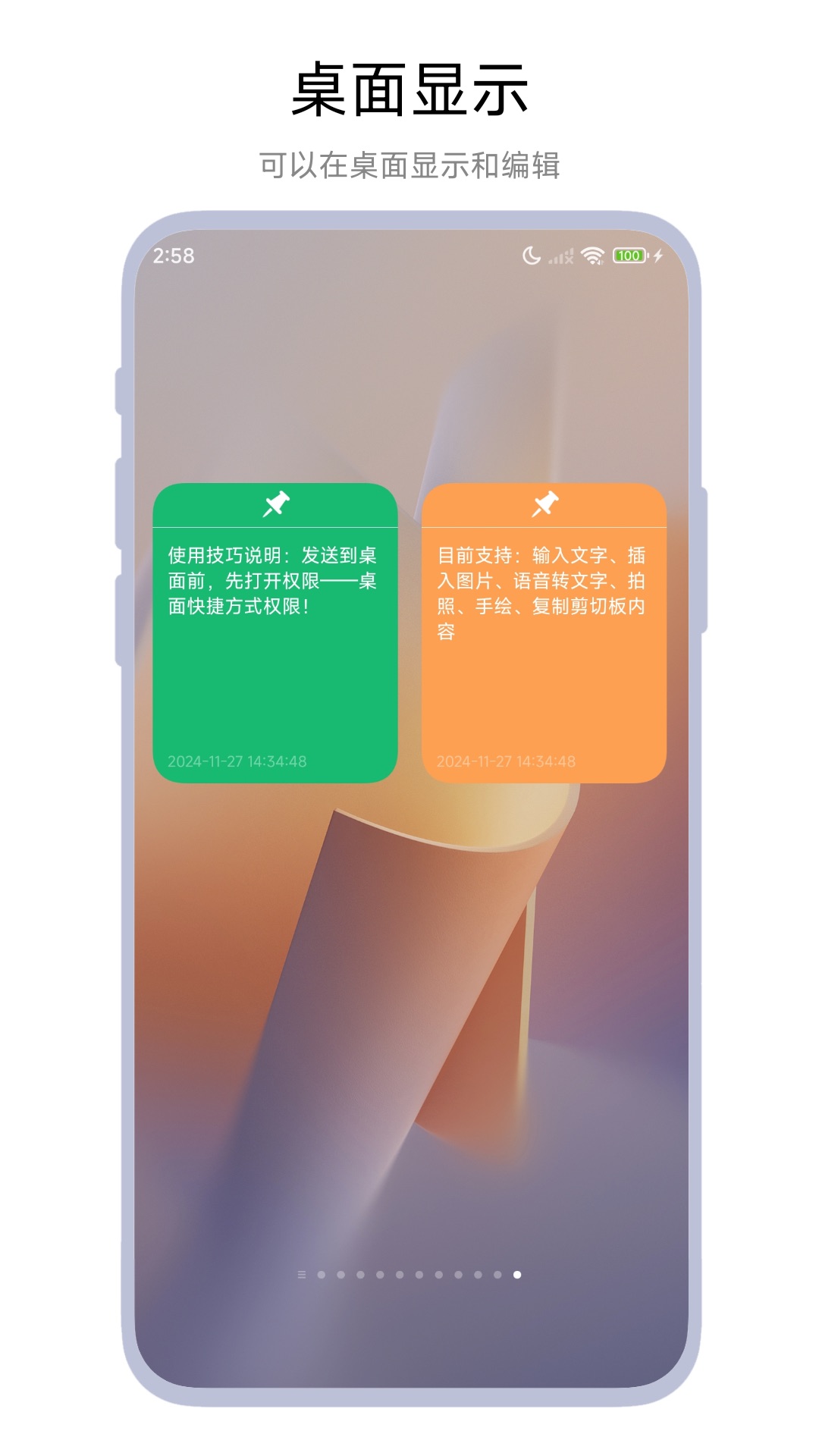 桌面记事本截图