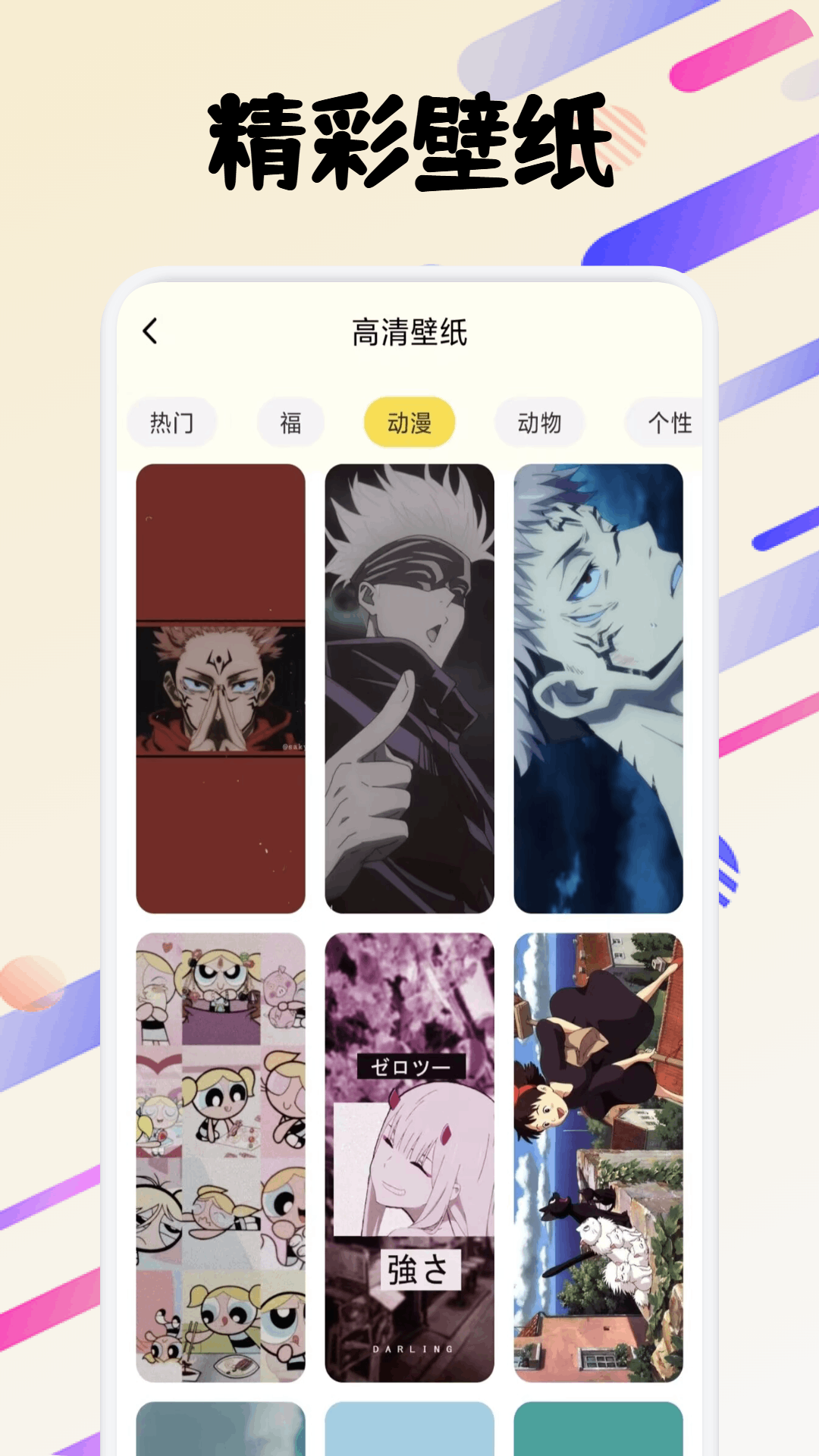 fun widgets官方入口 v1.4