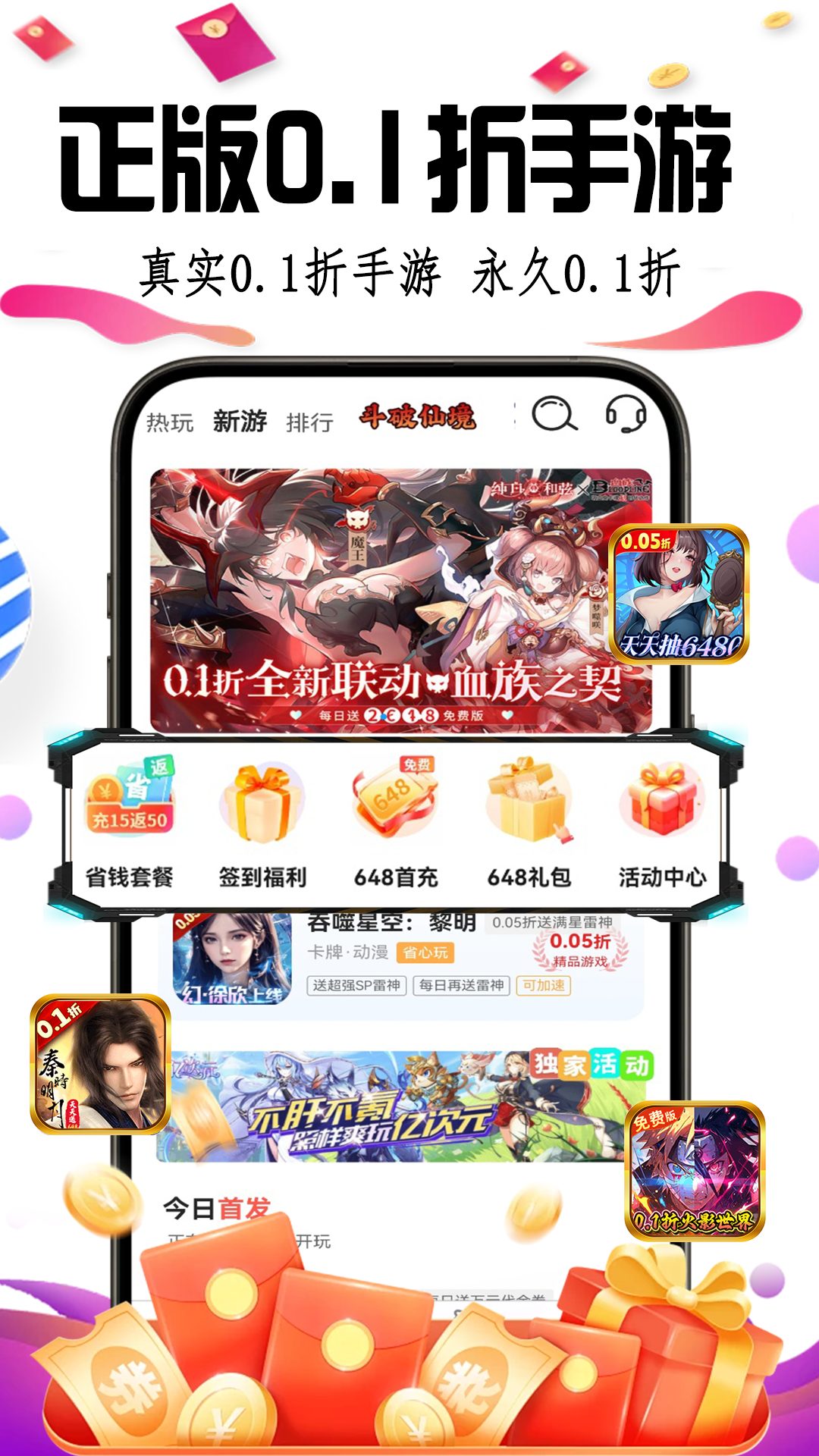 福利游乐园截图