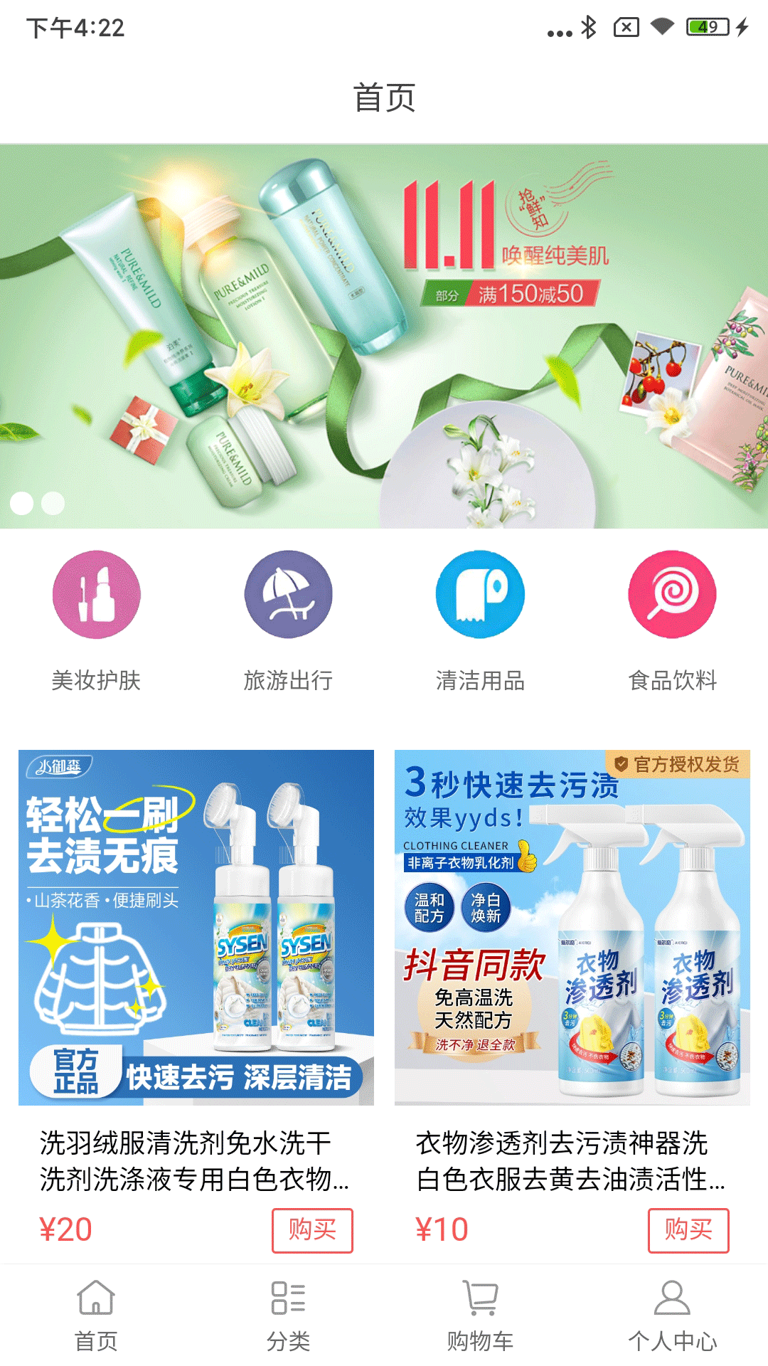 通兴物流 v1.0.1