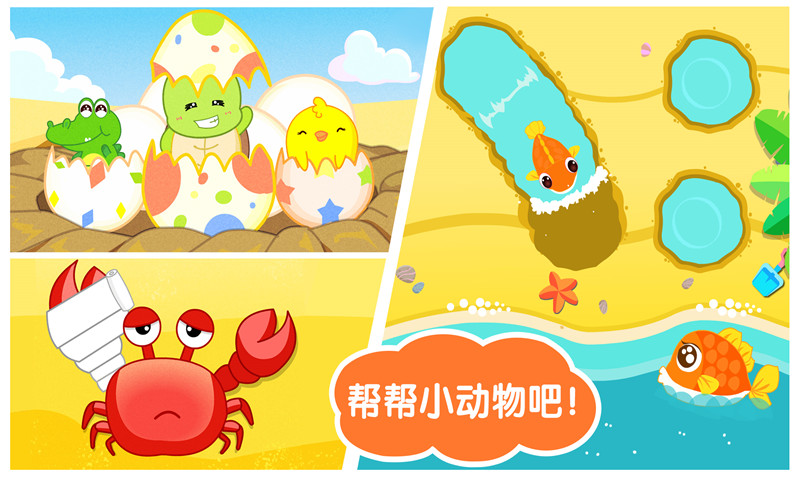 沙滩挖挖乐截图