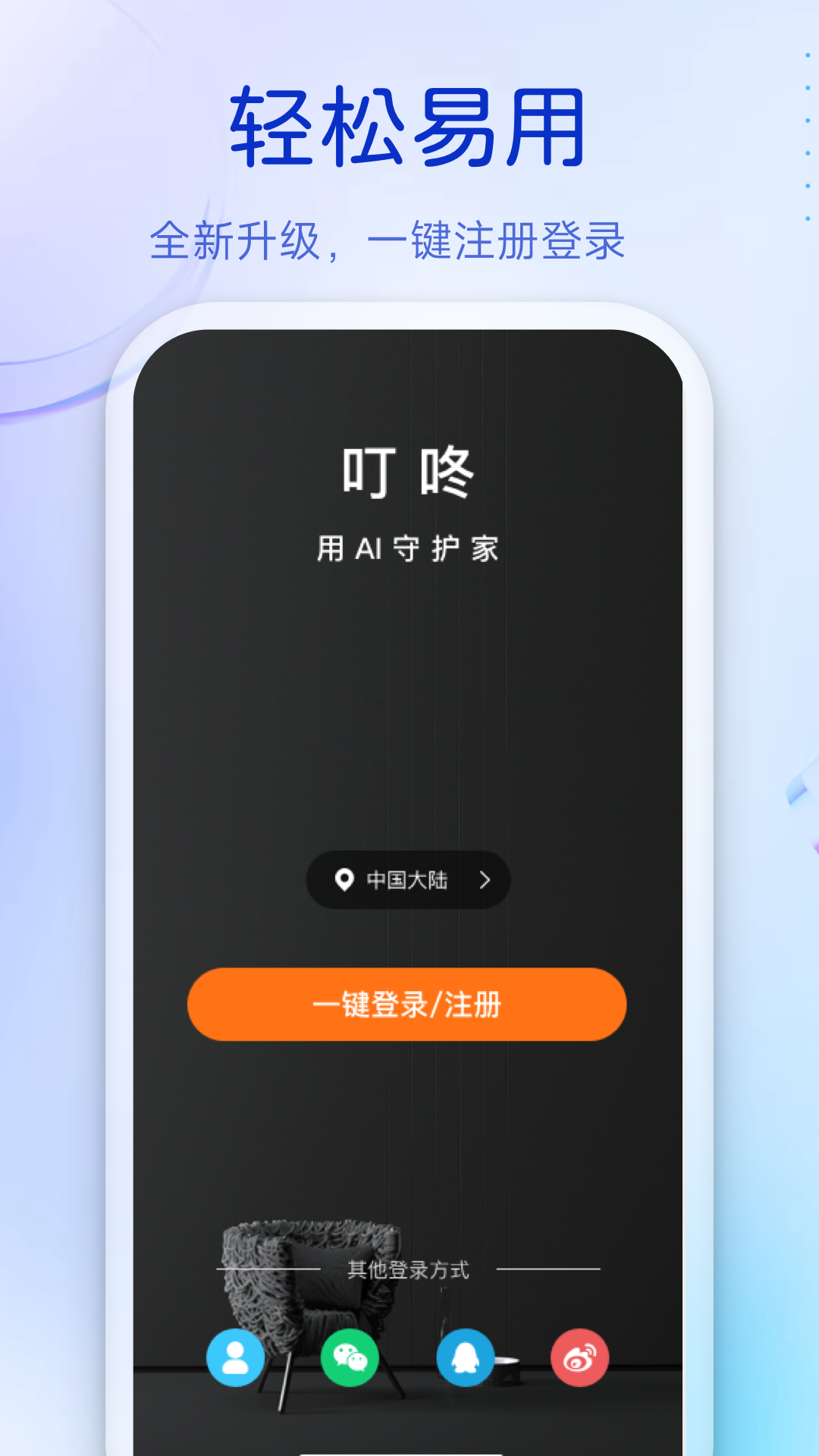 叮咚买菜配送 v3.10.74