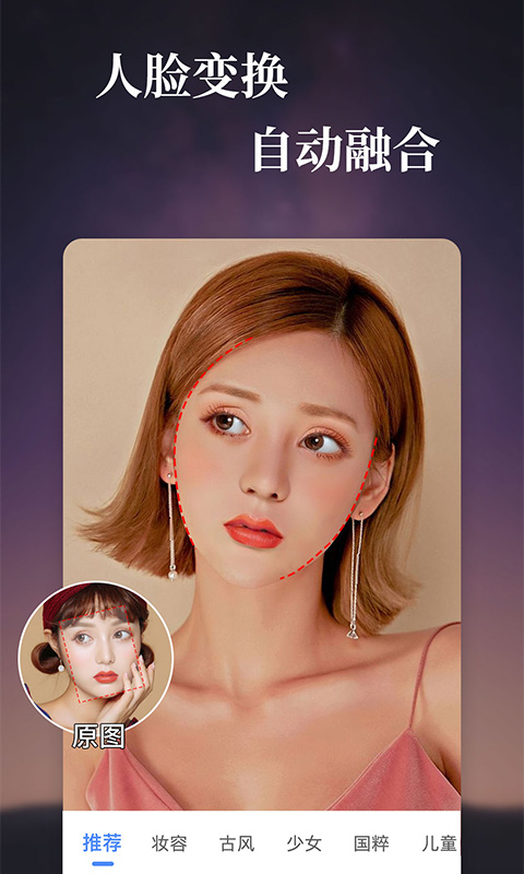 特效相机 v1.5.1