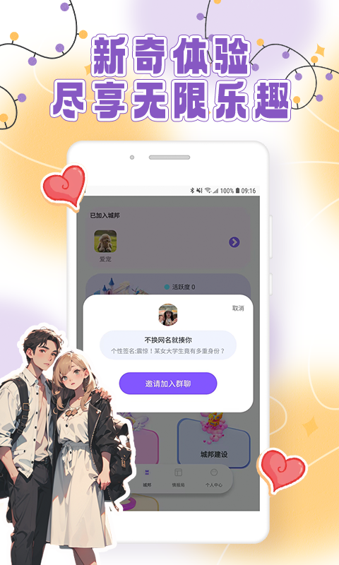 萝卜密聊安卓版下载 v1.0.0