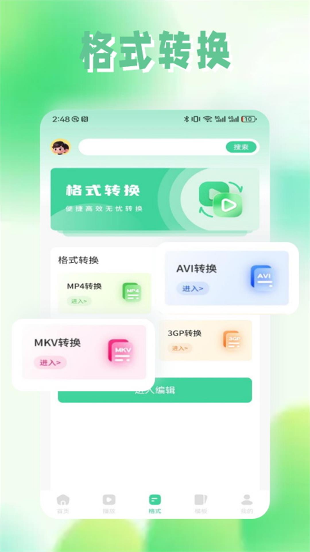 茄子视频教做油条 v1.2