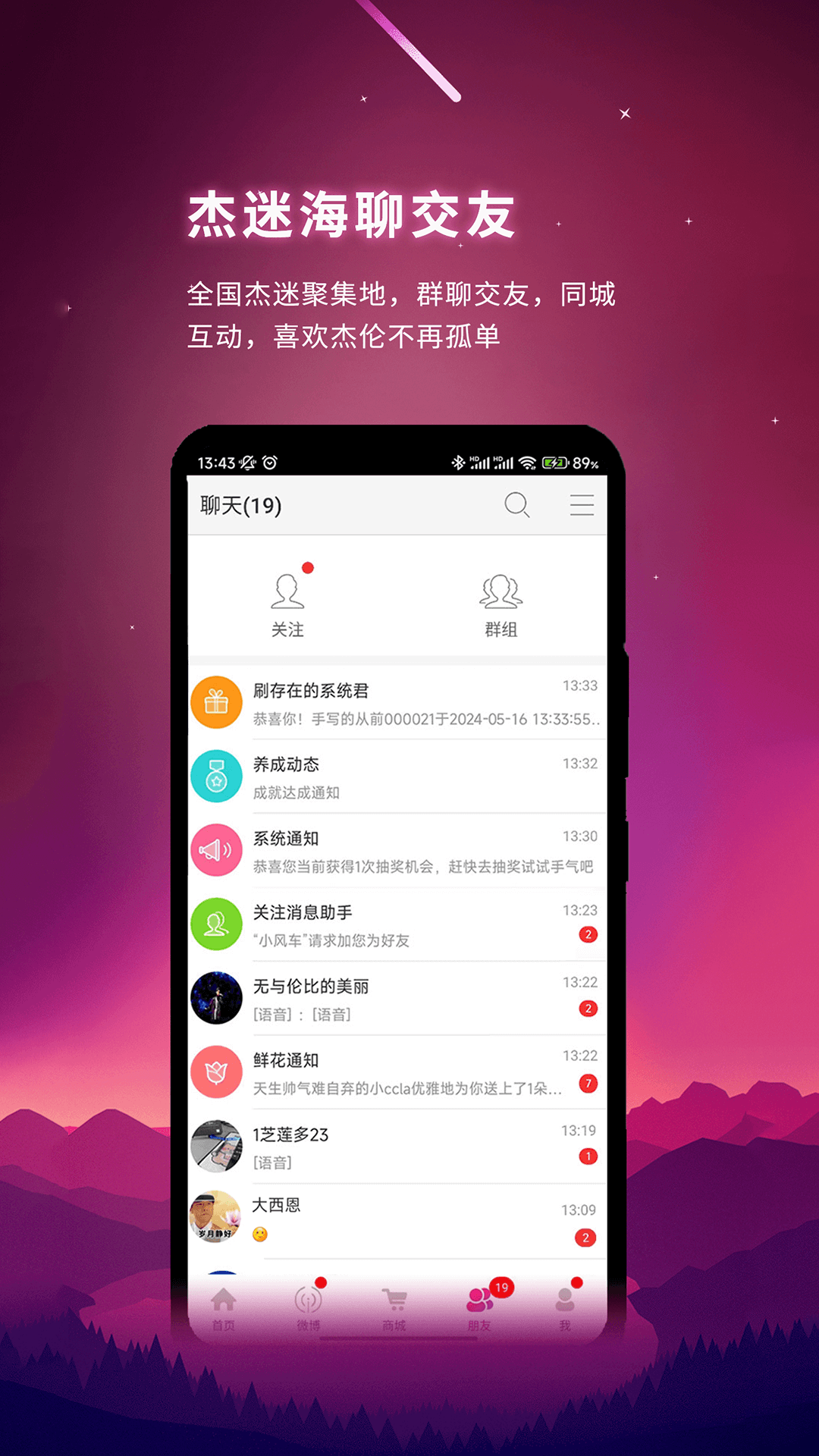 JayMe下载官方 v5.3.1