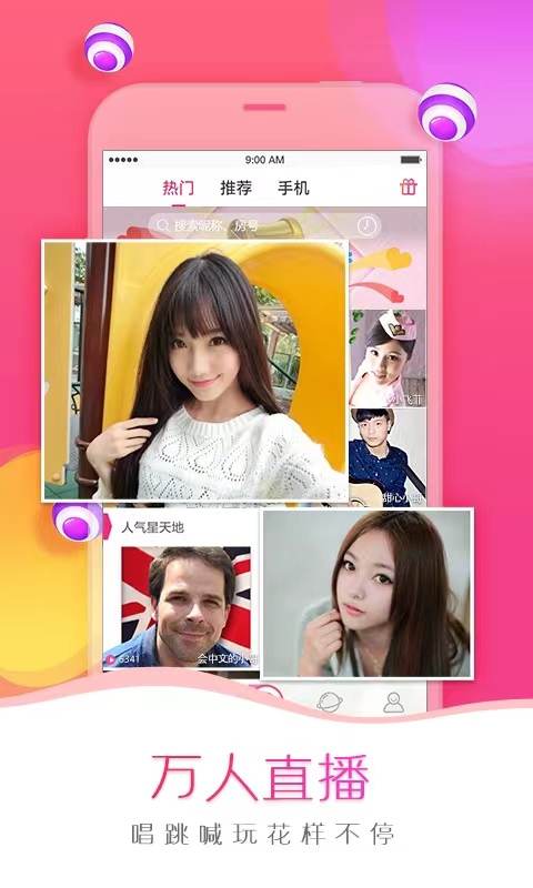 我秀美女直播官网 v6.0.9