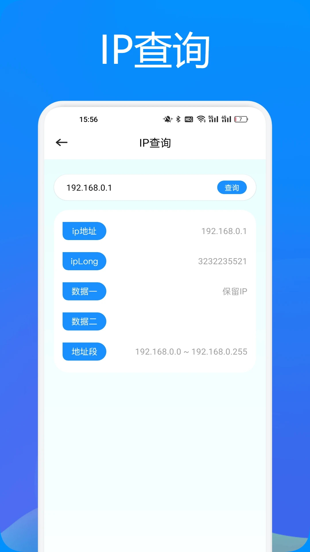 幻影wifi