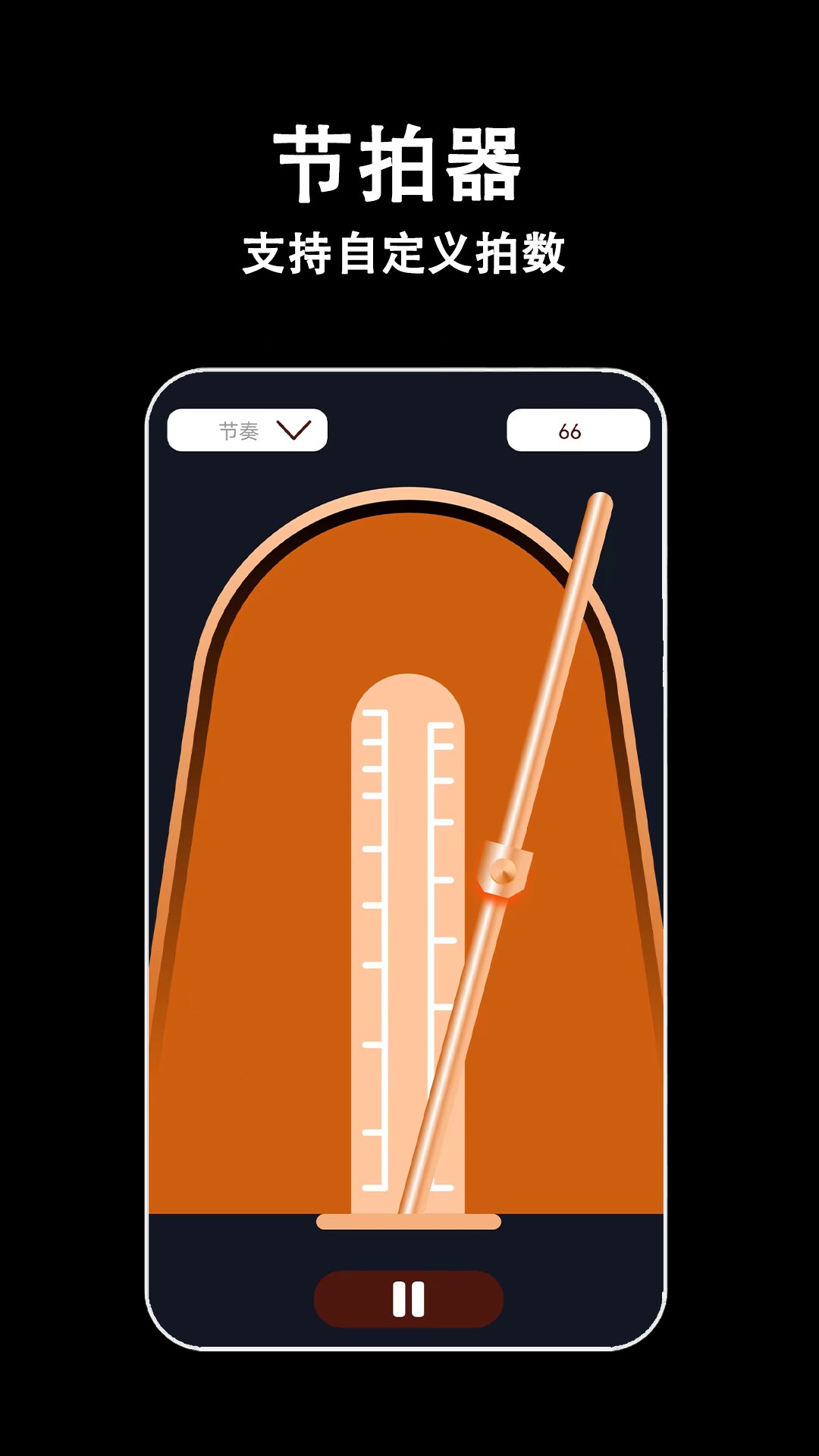 电子拇指琴截图