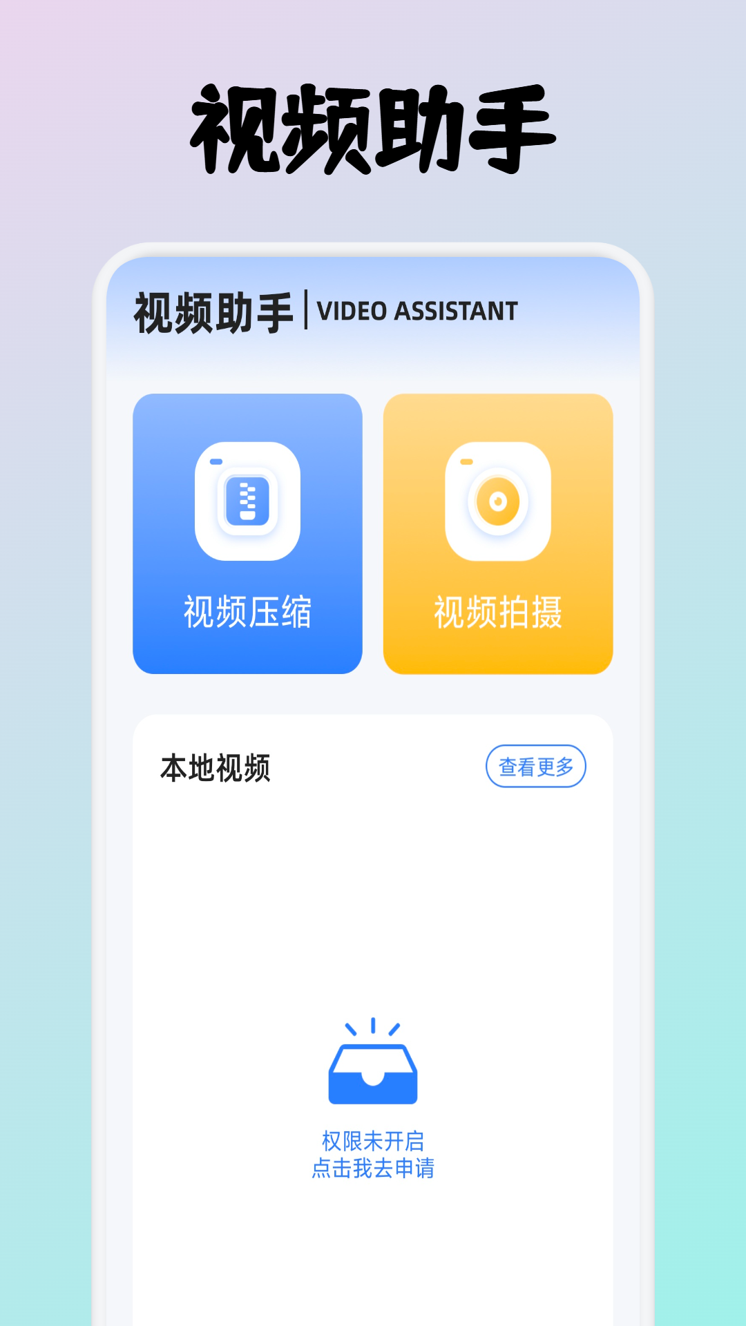 云视频 v1.10