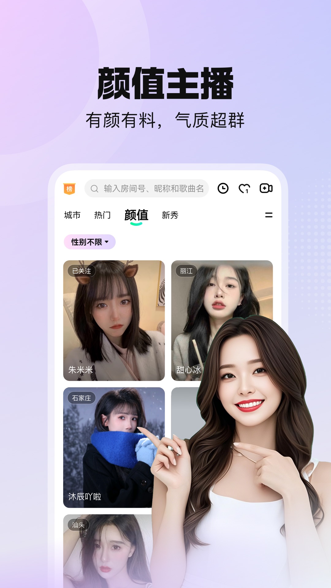 酷我聚星直播官方网 v8.84.00