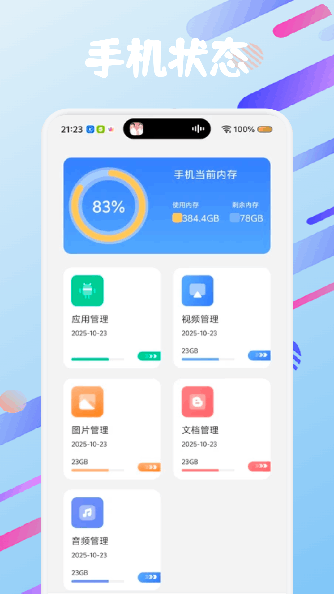 安卓手机转移ios截图