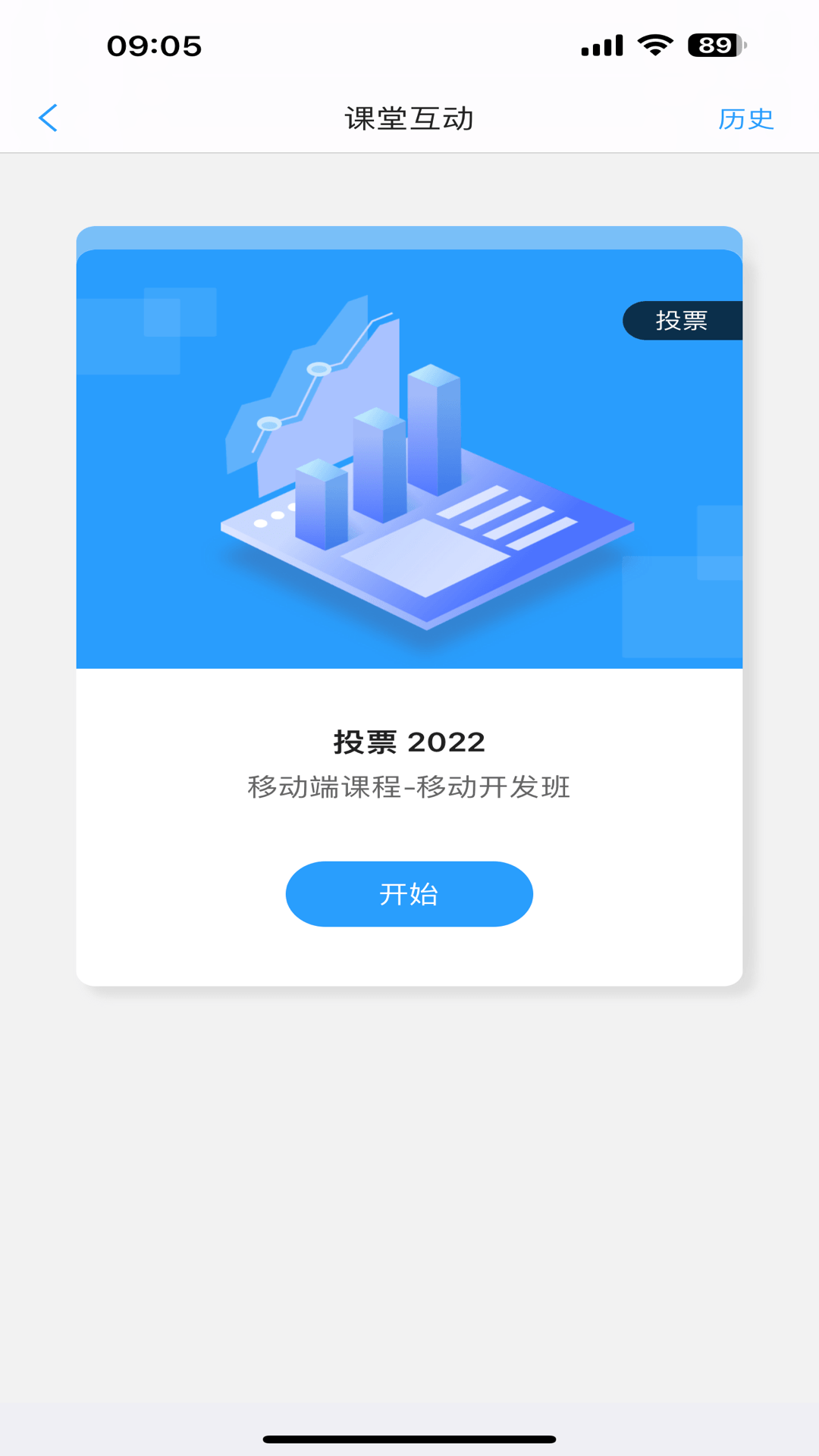 u校园激活码 v3.0.1.3